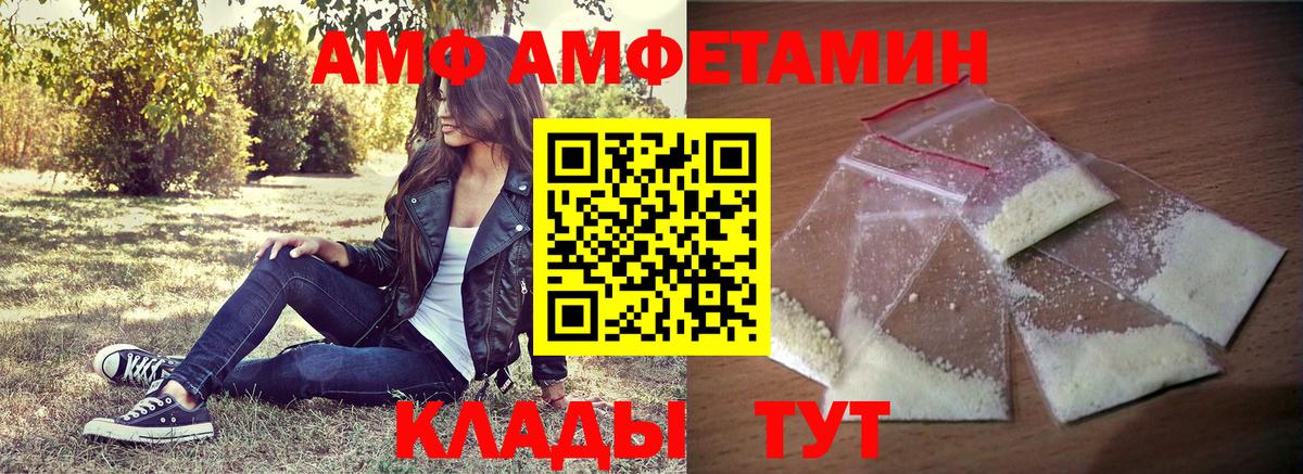 АМФЕТАМИН  Amphetamine Premium  Вход с VPN  Бердск 