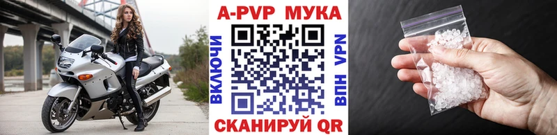 купить наркотики цена  Бердск  А ПВП мука 