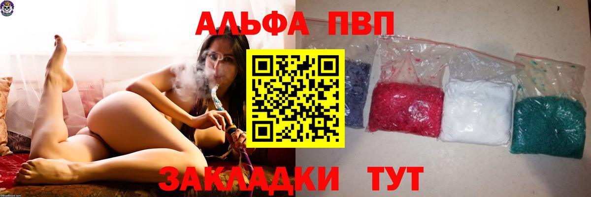 дарнет шоп  Вход с VPN  Бердск  APVP кристаллы 