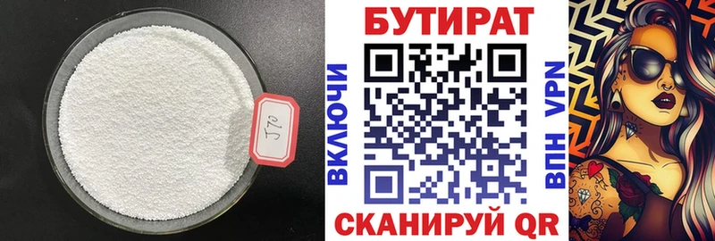 Бутират жидкий экстази  Бердск 