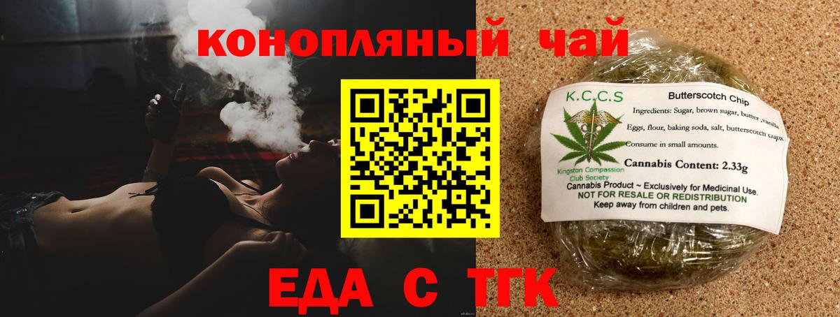Cannafood конопля Бердск