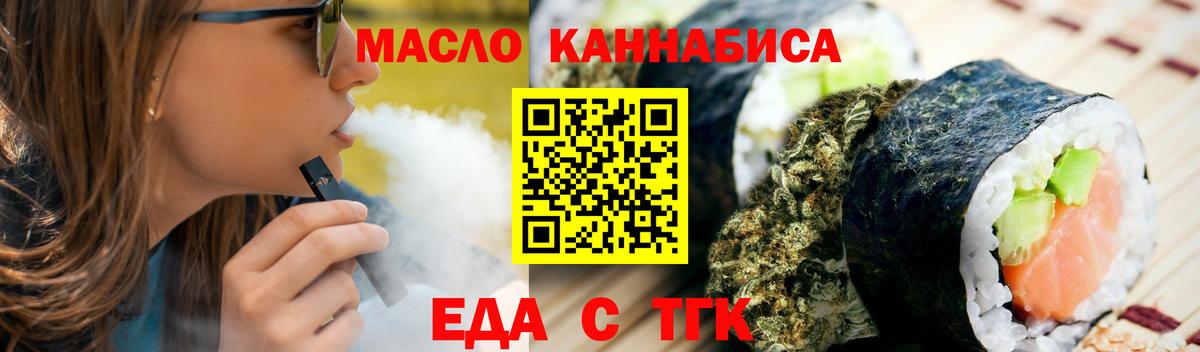 Печенье с ТГК марихуана  Вход с VPN  Бердск 