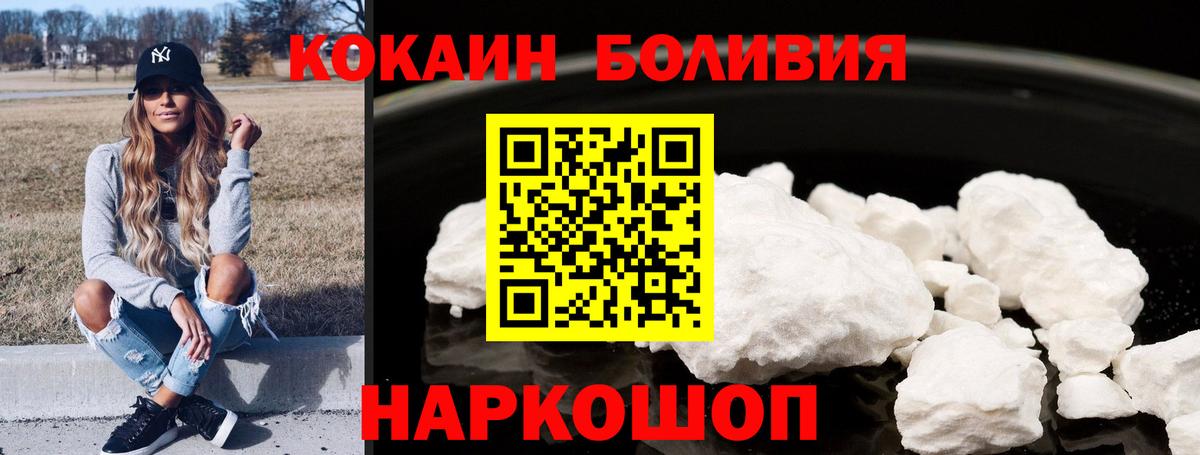 Бердск  Cocaine VHQ  Вход с VPN  как найти закладки  Cocaine Колумбийский  КОКАИН 