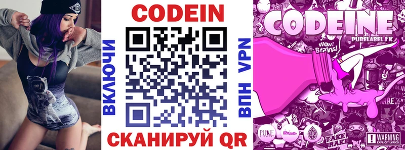 Кодеиновый сироп Lean напиток Lean (лин)  мега вход  Бердск  дарнет шоп 