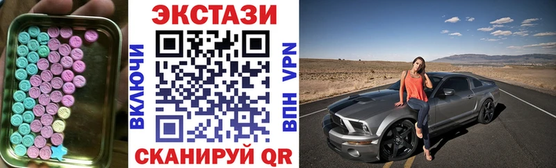 как найти наркотики  Бердск  Ecstasy 250 мг 