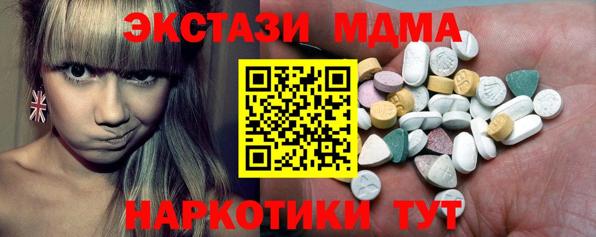 Ecstasy  Вход с VPN  ЭКСТАЗИ 280мг  Бердск  ЭКСТАЗИ 99% 
