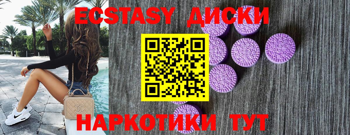 Ecstasy VHQ Бердск