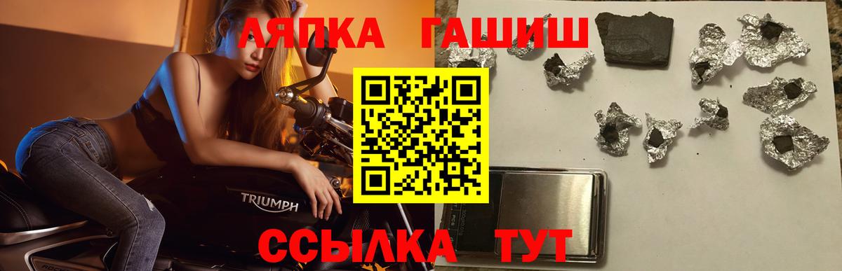 Бердск  ГАШ Изолятор  что такое   Вход с VPN  ГАШИШ гашик 
