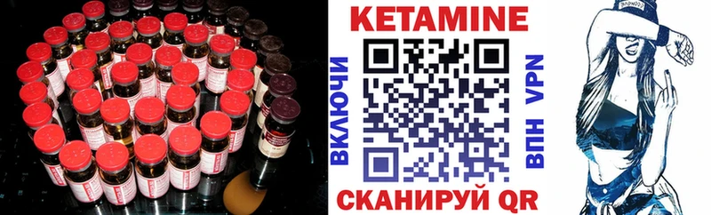 Кетамин ketamine  Бердск 