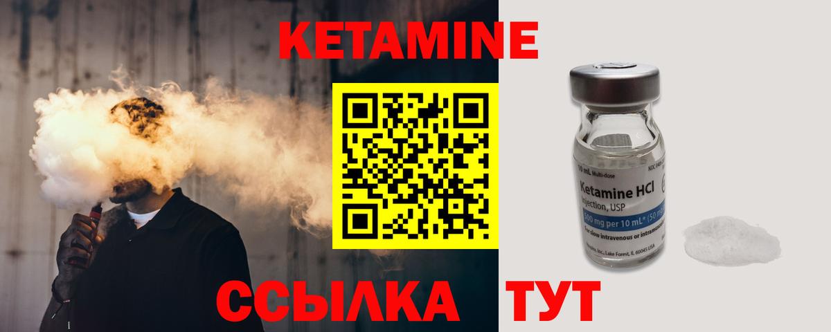 Бердск  КЕТАМИН VHQ  КЕТАМИН ketamine  Вход с VPN 