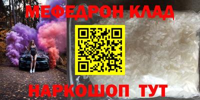 мефедрон VHQ Будённовск