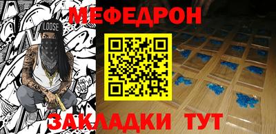 мефедрон VHQ Будённовск