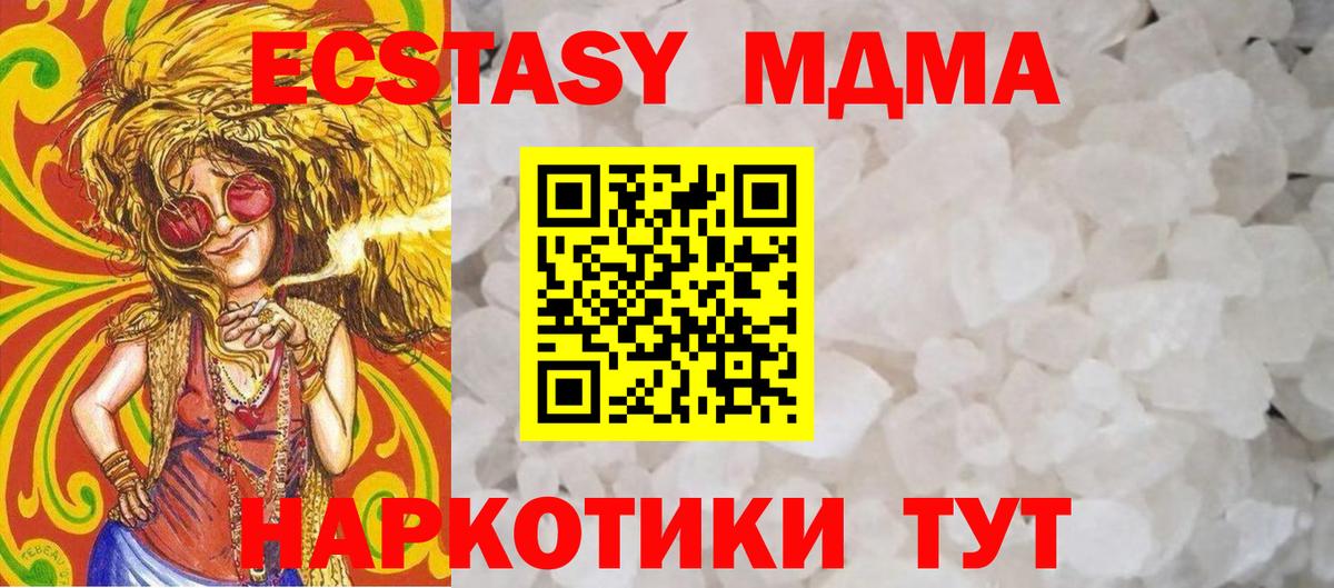 Бердск  MDMA crystal  MDMA  МДМА Molly  Вход с VPN 