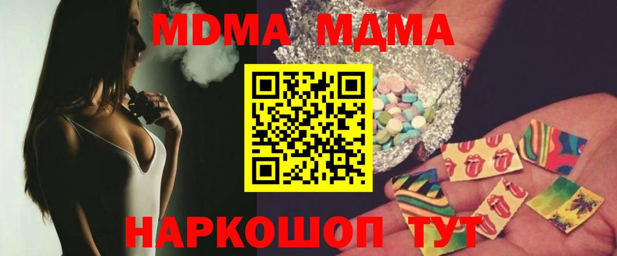 Меф  Лсд 25  МАРИХУАНА  МЕФ кристаллы  Cocaine  Бердск  Вход с VPN  Codein  ГАШИШ 