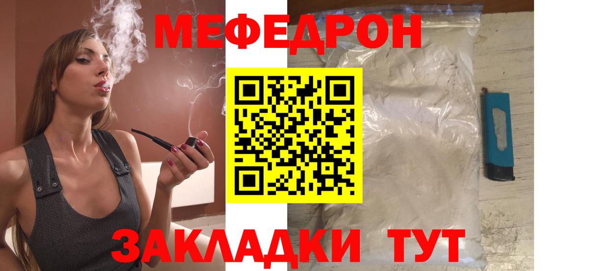 Бердск  Мефедрон mephedrone  где найти   МЯУ-МЯУ  Меф 4 MMC  Мефедрон  Вход с VPN 