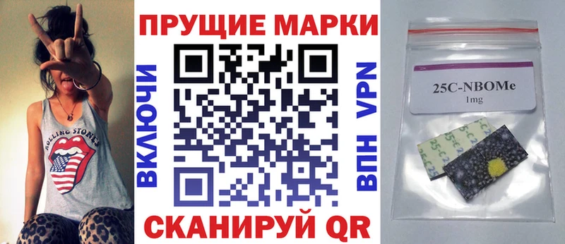 Марки 25I-NBOMe 1500мкг  Бердск 