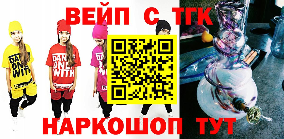 ТГК концентрат Бердск