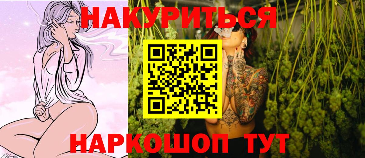 Канабис семена  Шишки марихуана VHQ  МАРИХУАНА планчик  Бердск  Вход с VPN 